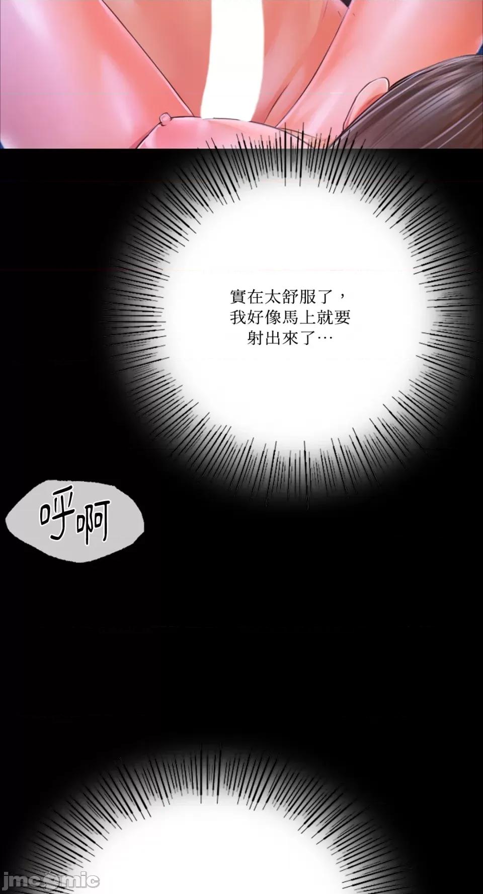 小姐 小姐-第44话 第17页