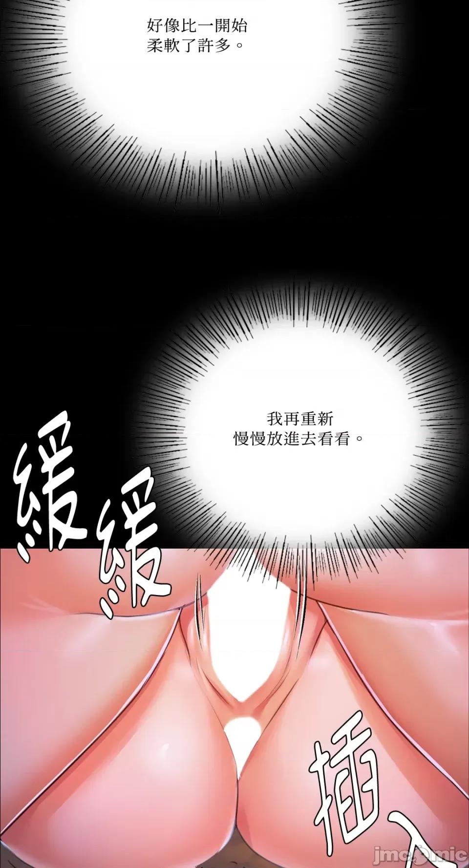 小姐 小姐-第44话 第18页