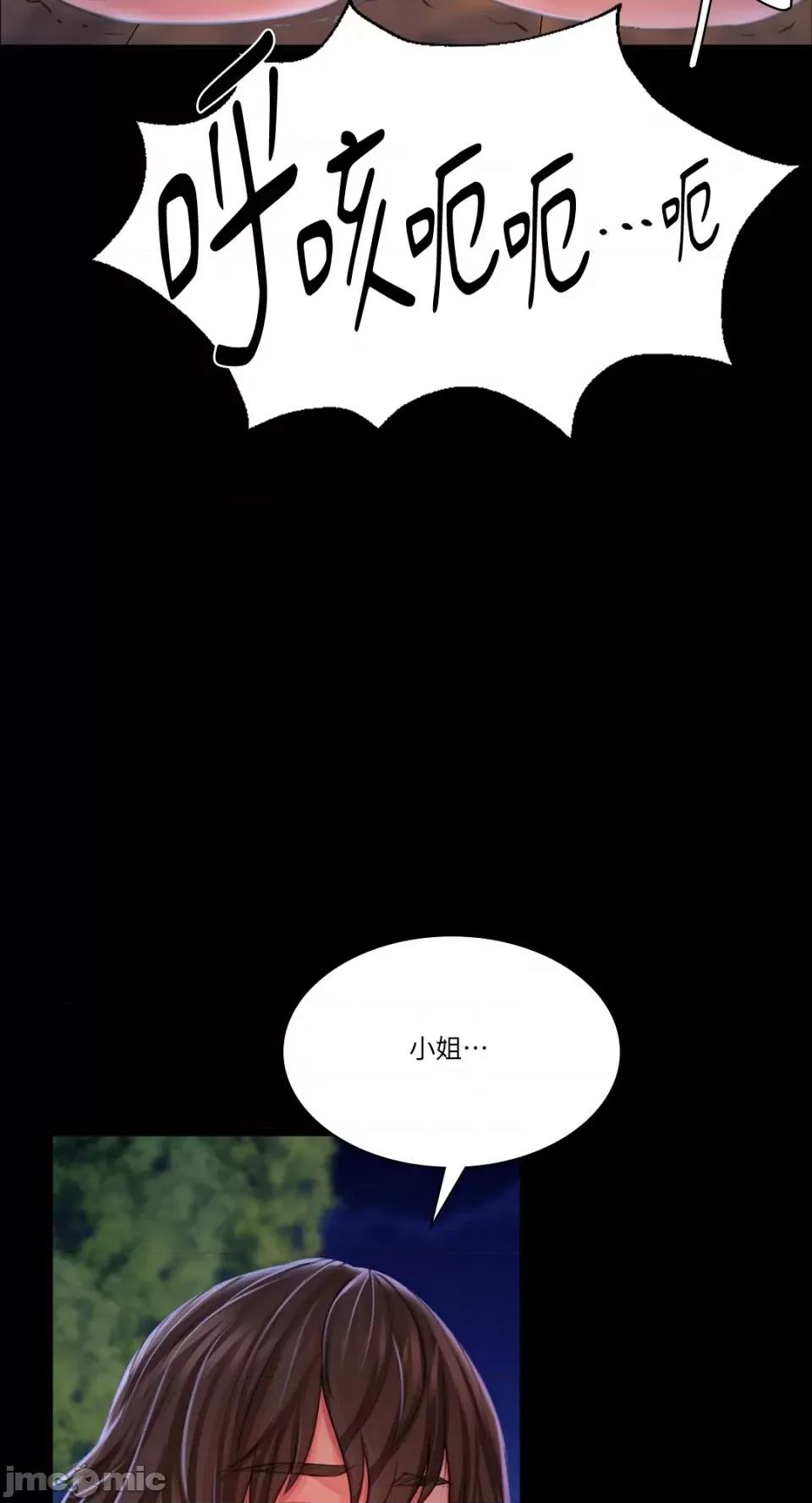 小姐 小姐-第44话 第19页
