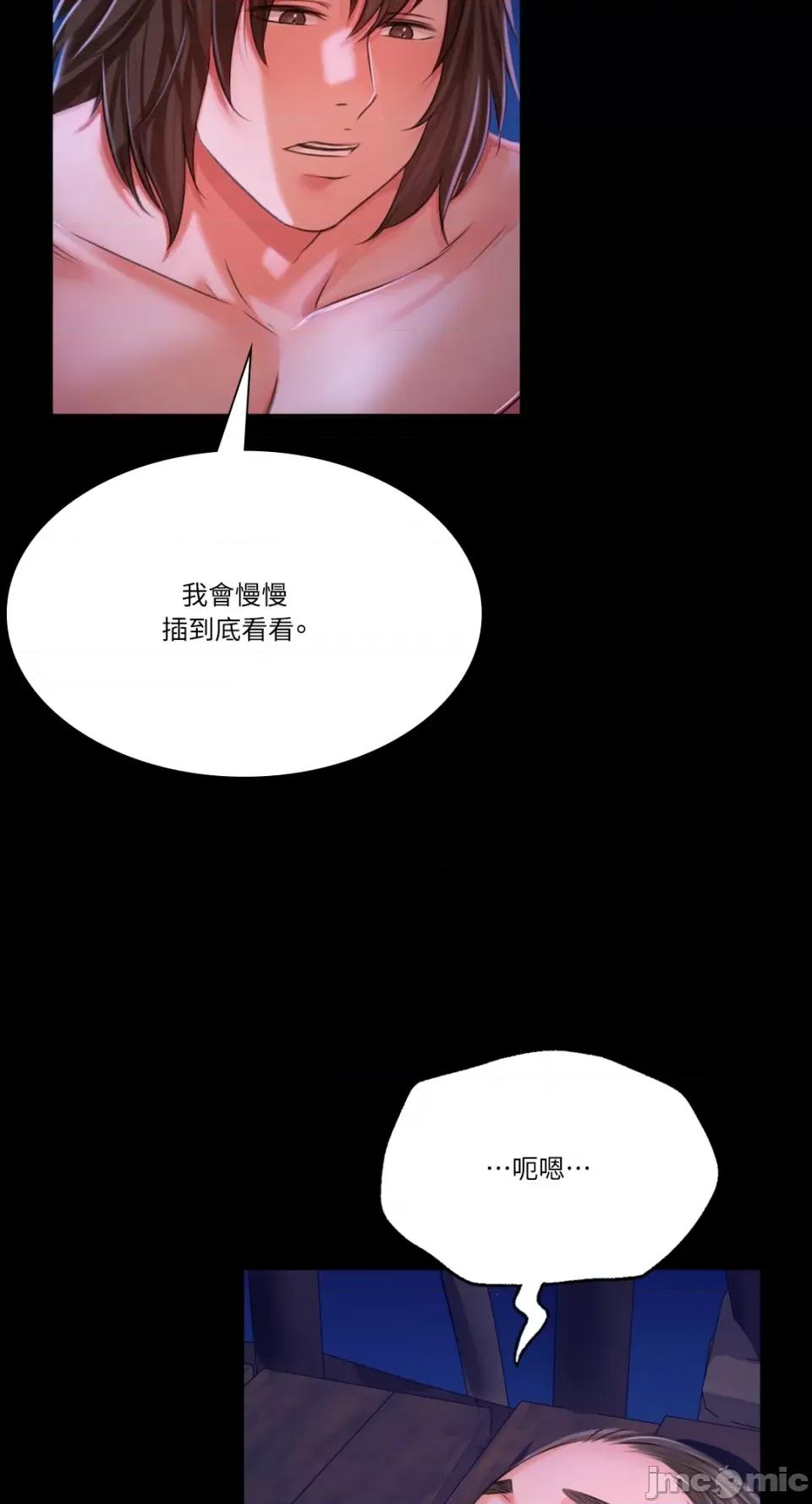 小姐 小姐-第44话 第20页