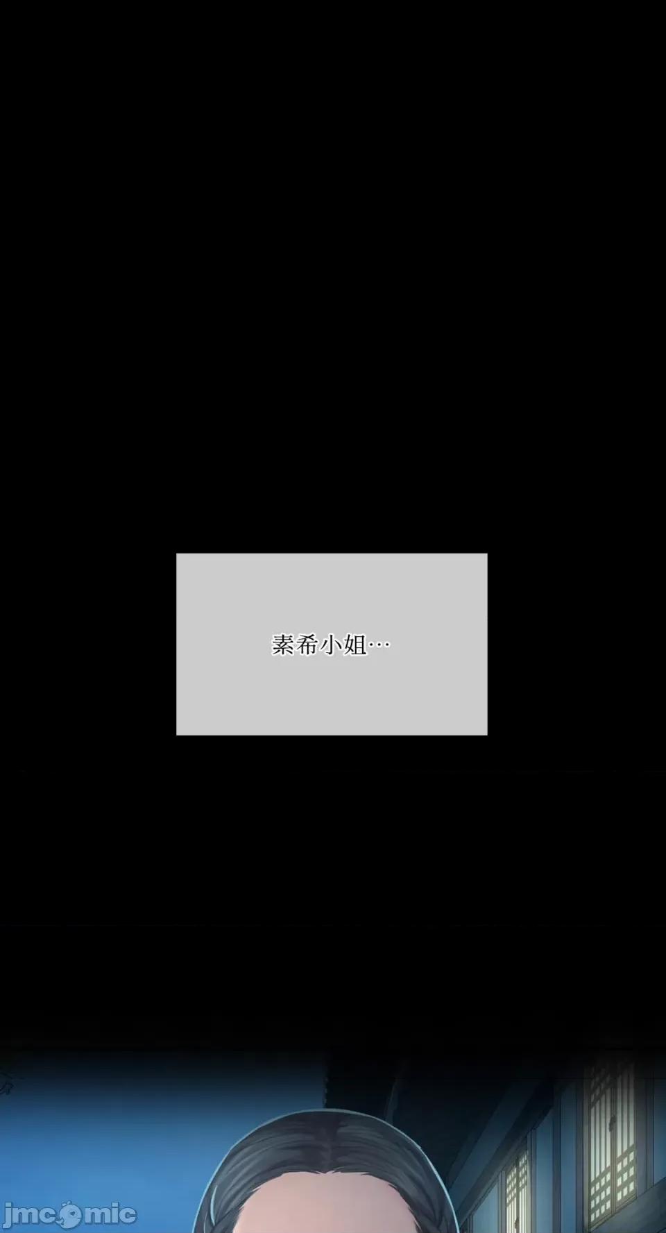 小姐 小姐-第44话 第23页