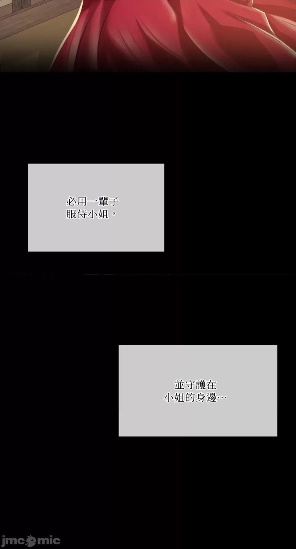 小姐 小姐-第44话 第29页