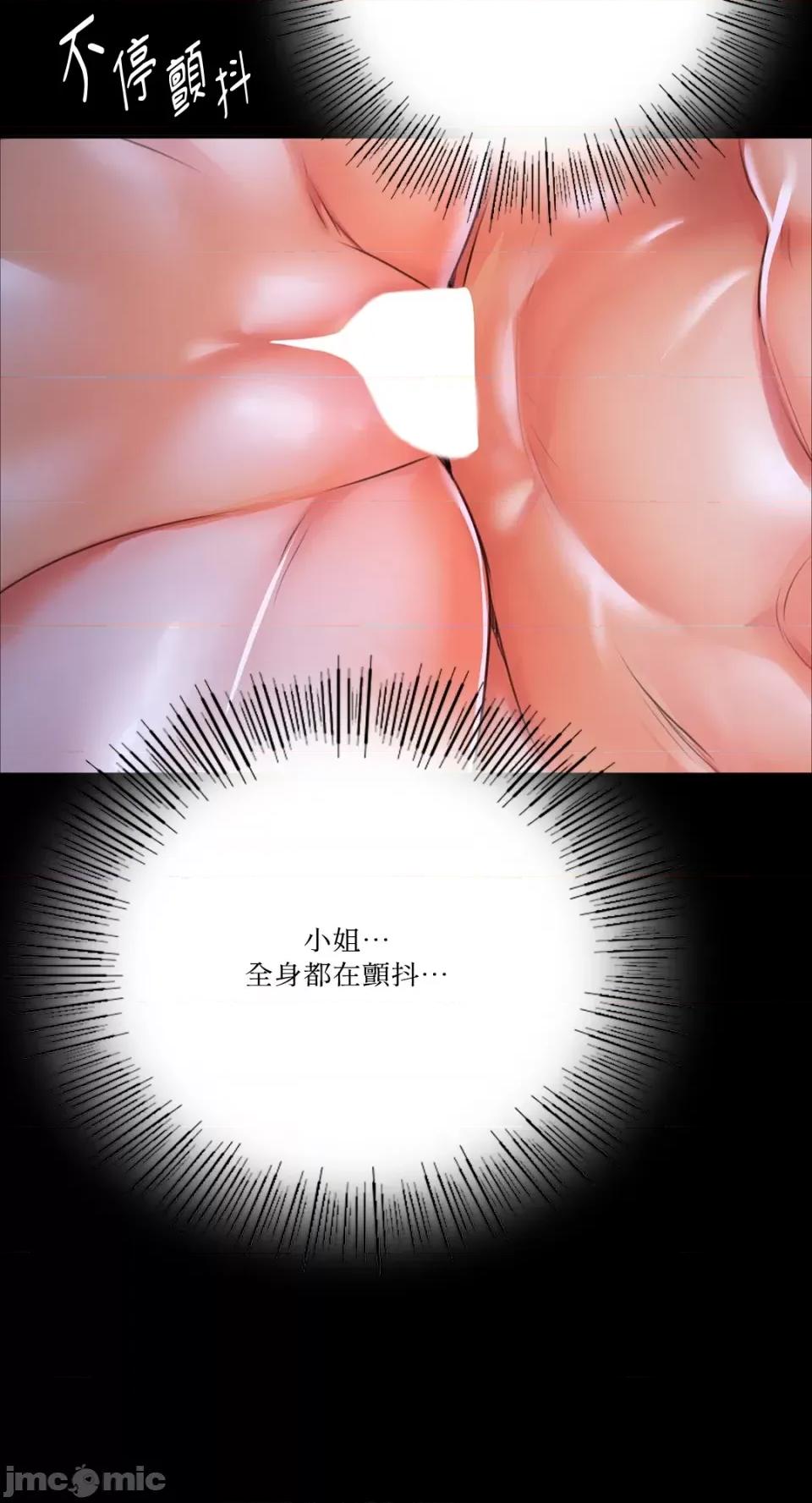 小姐 小姐-第44话 第32页