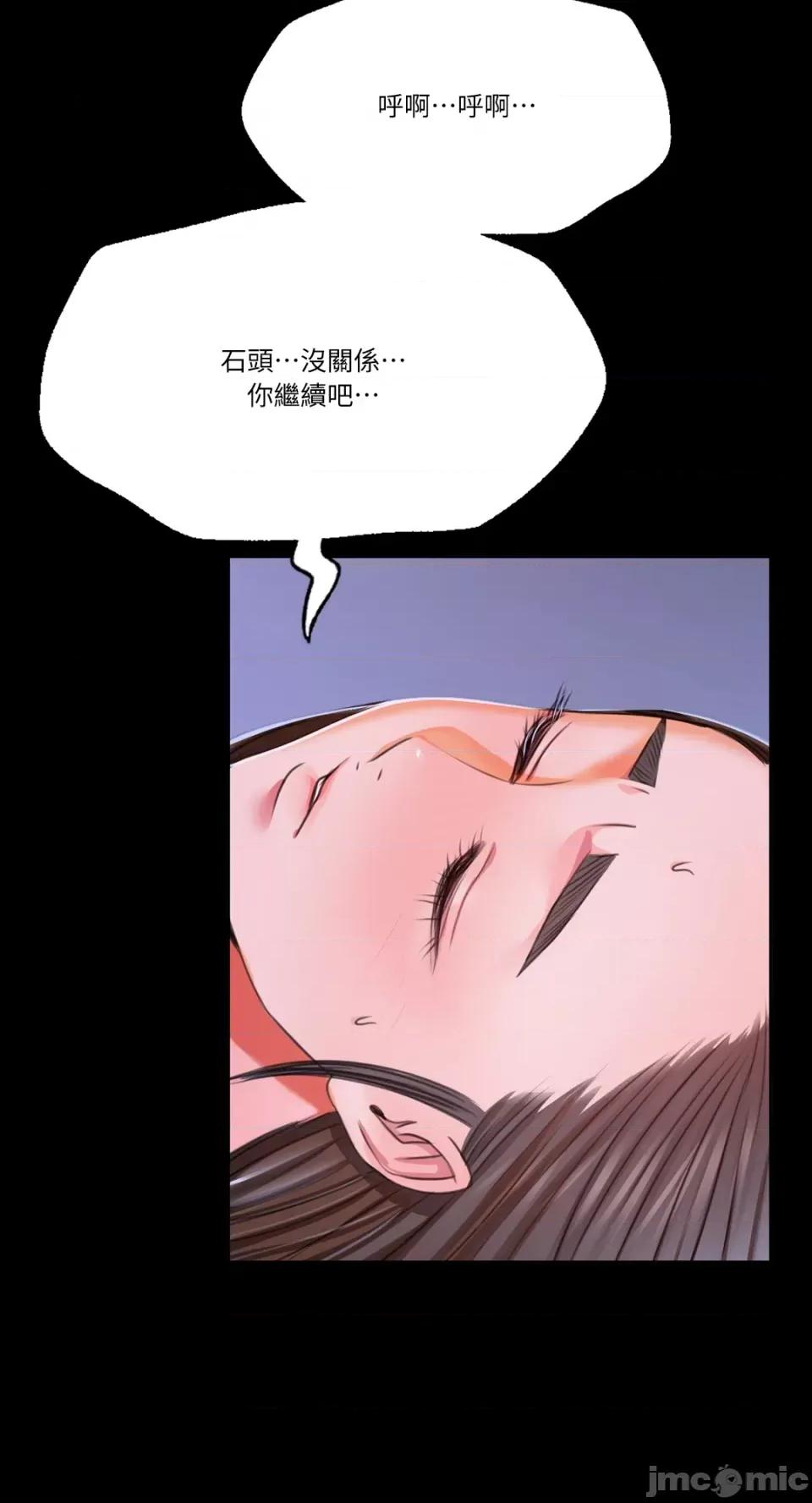 小姐 小姐-第44话 第34页