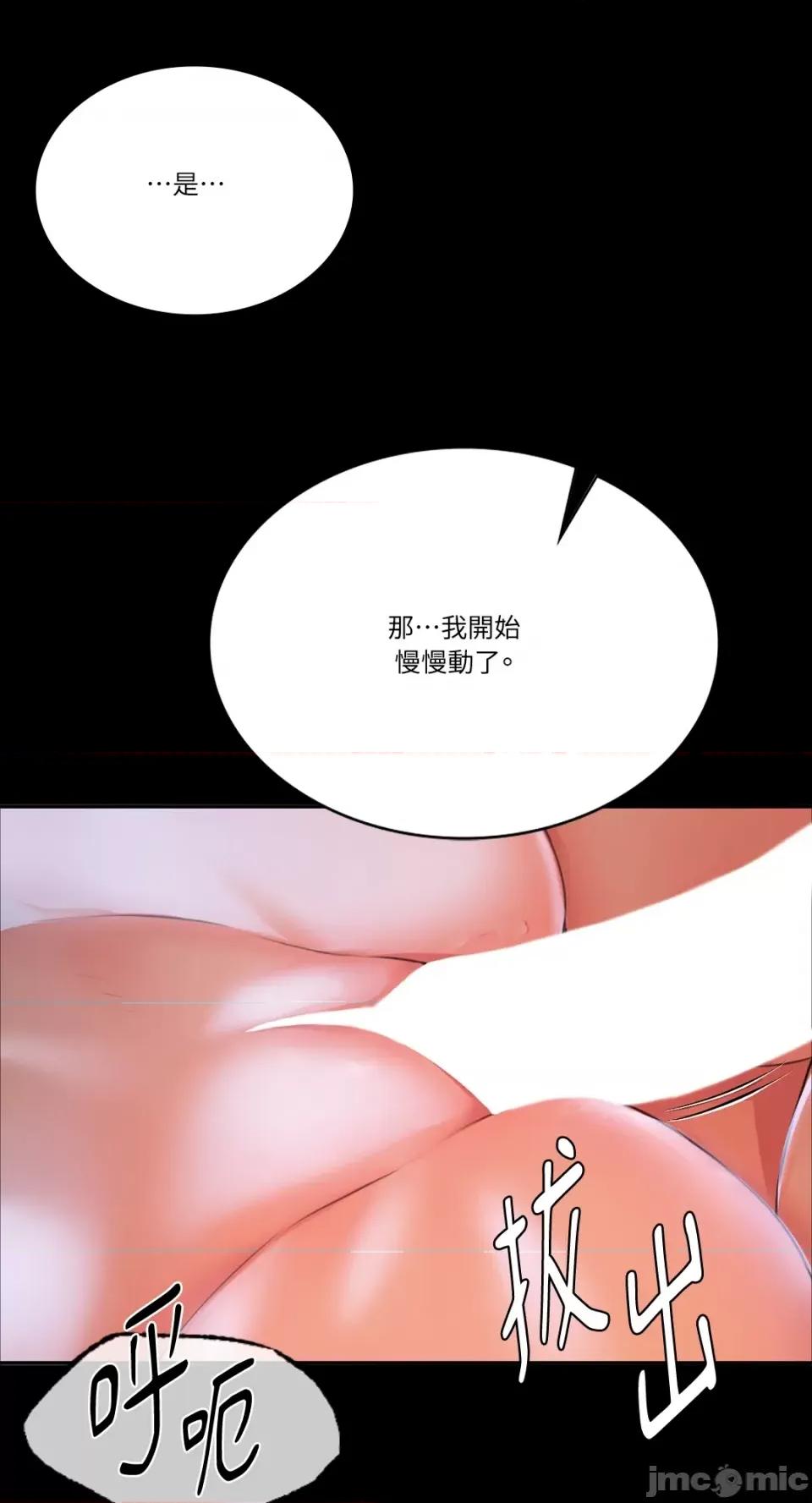 小姐 小姐-第44话 第35页