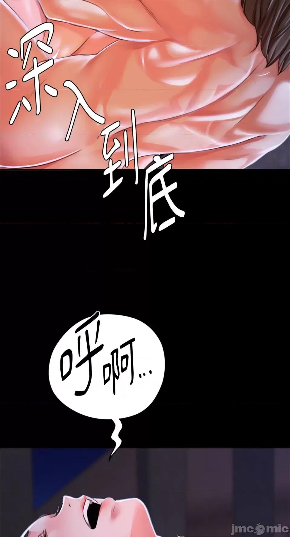 小姐 小姐-第44话 第37页