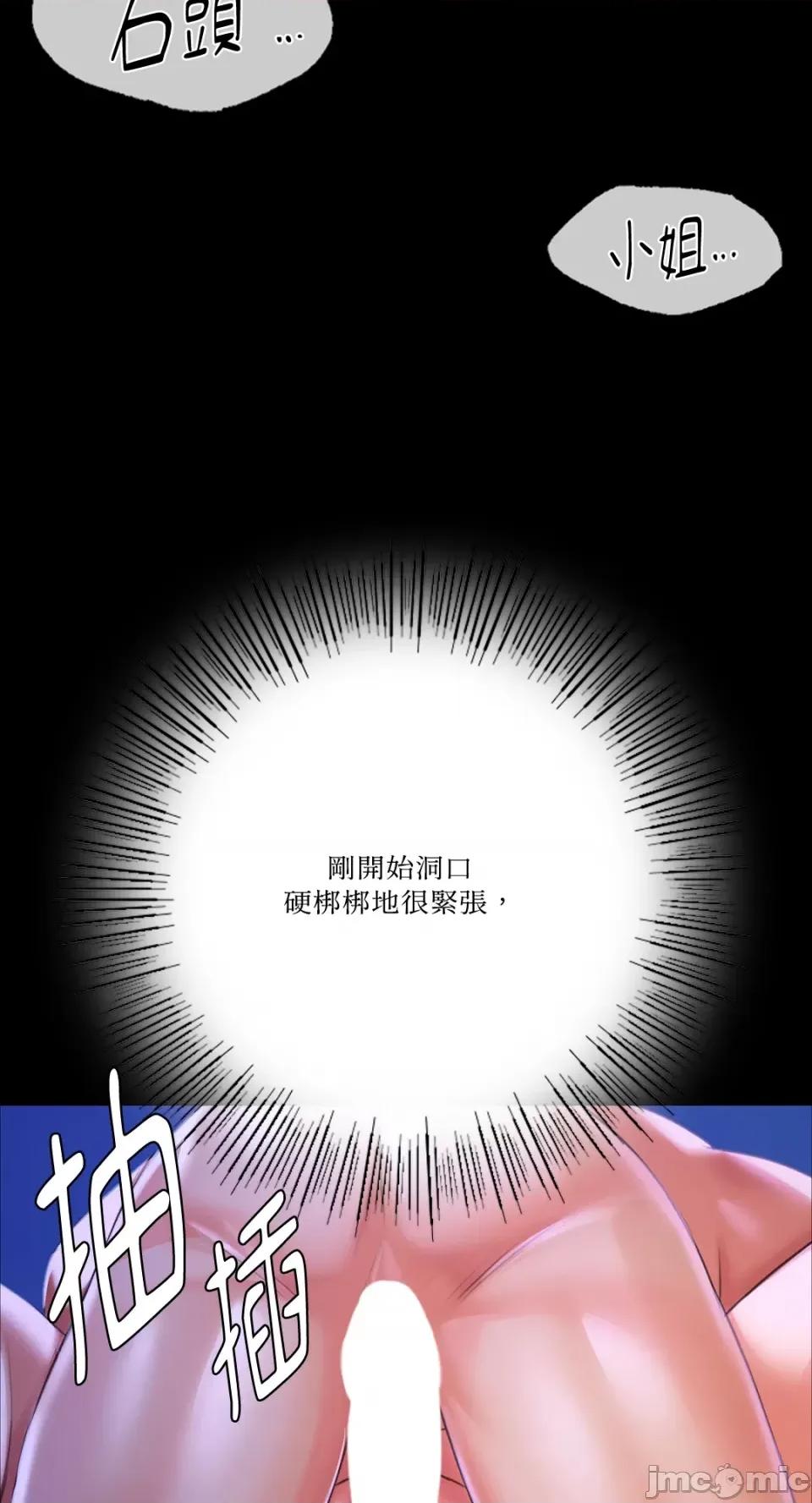 小姐 小姐-第44话 第43页