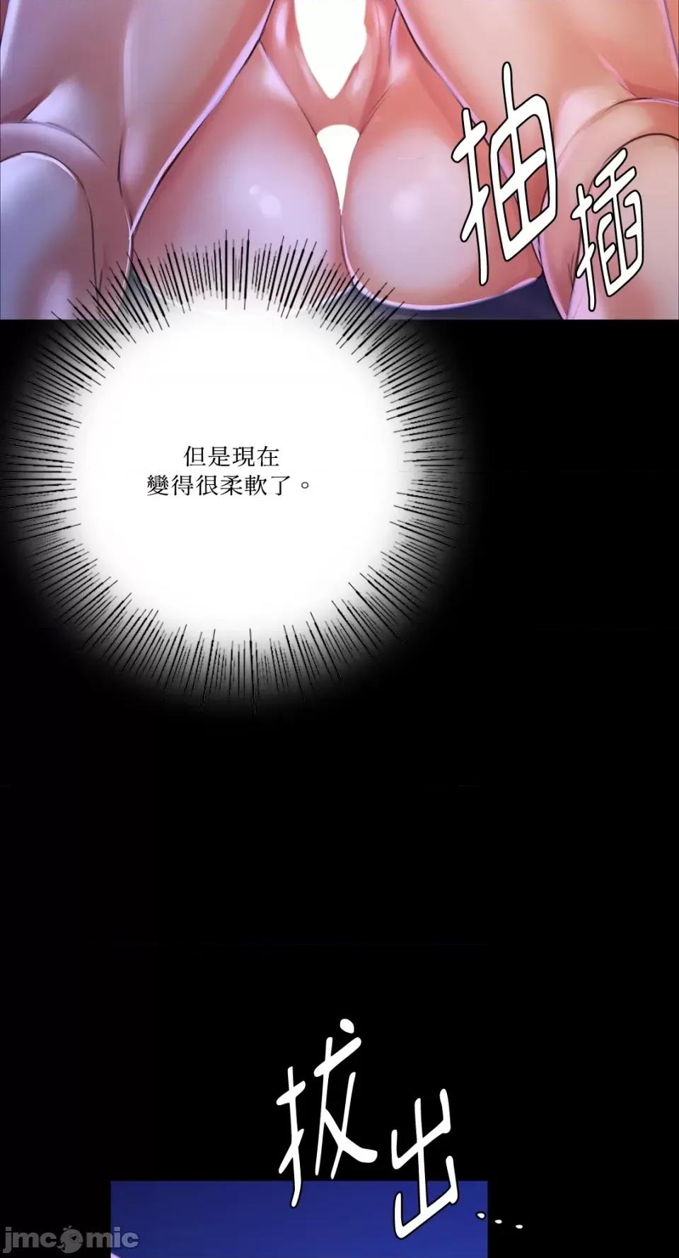小姐 小姐-第44话 第44页