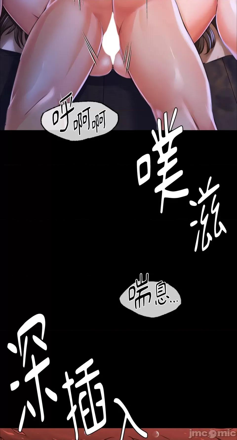 小姐 小姐-第44话 第48页