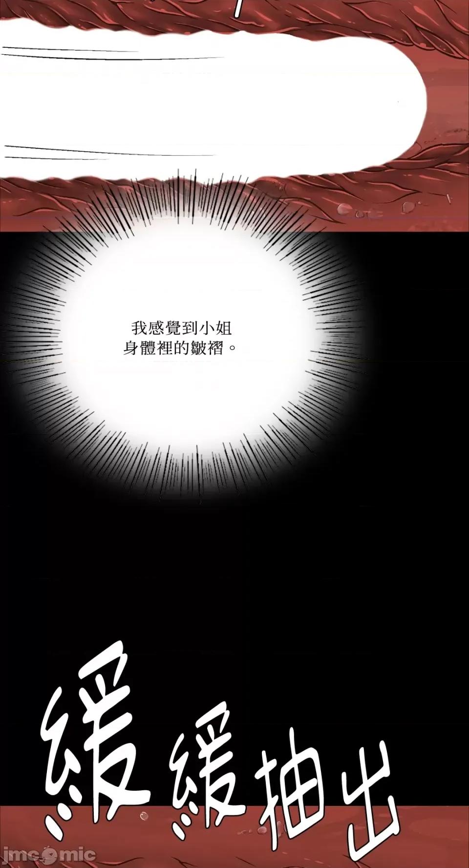 小姐 小姐-第44话 第49页