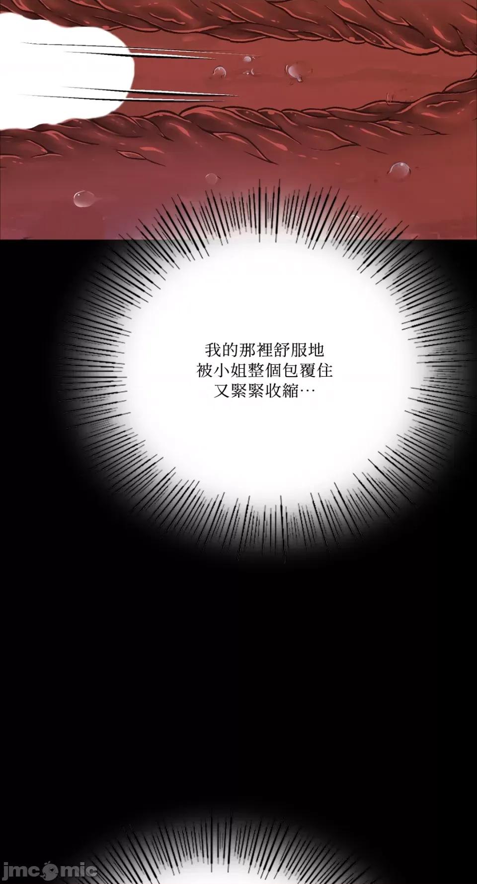 小姐 小姐-第44话 第50页