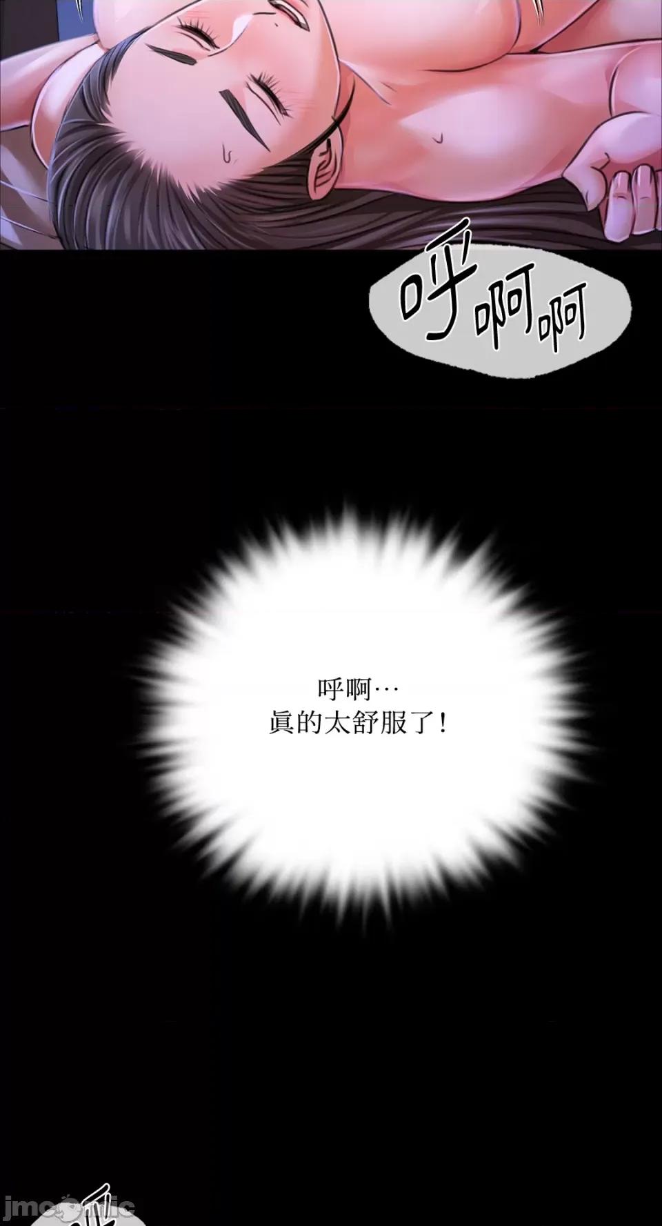 小姐 小姐-第44话 第52页