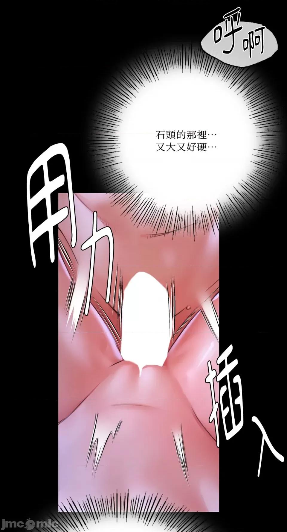 小姐 小姐-第44话 第56页
