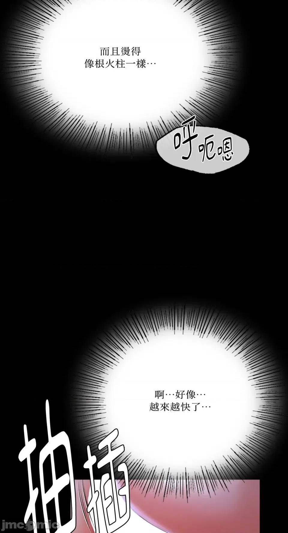 小姐 小姐-第44话 第57页