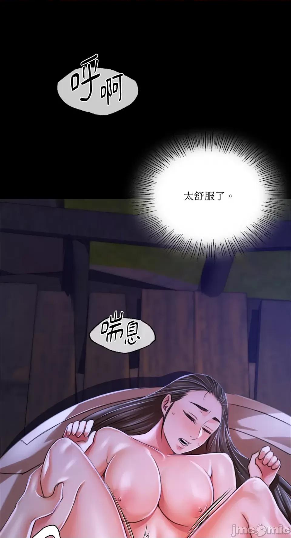 小姐 小姐-第44话 第59页