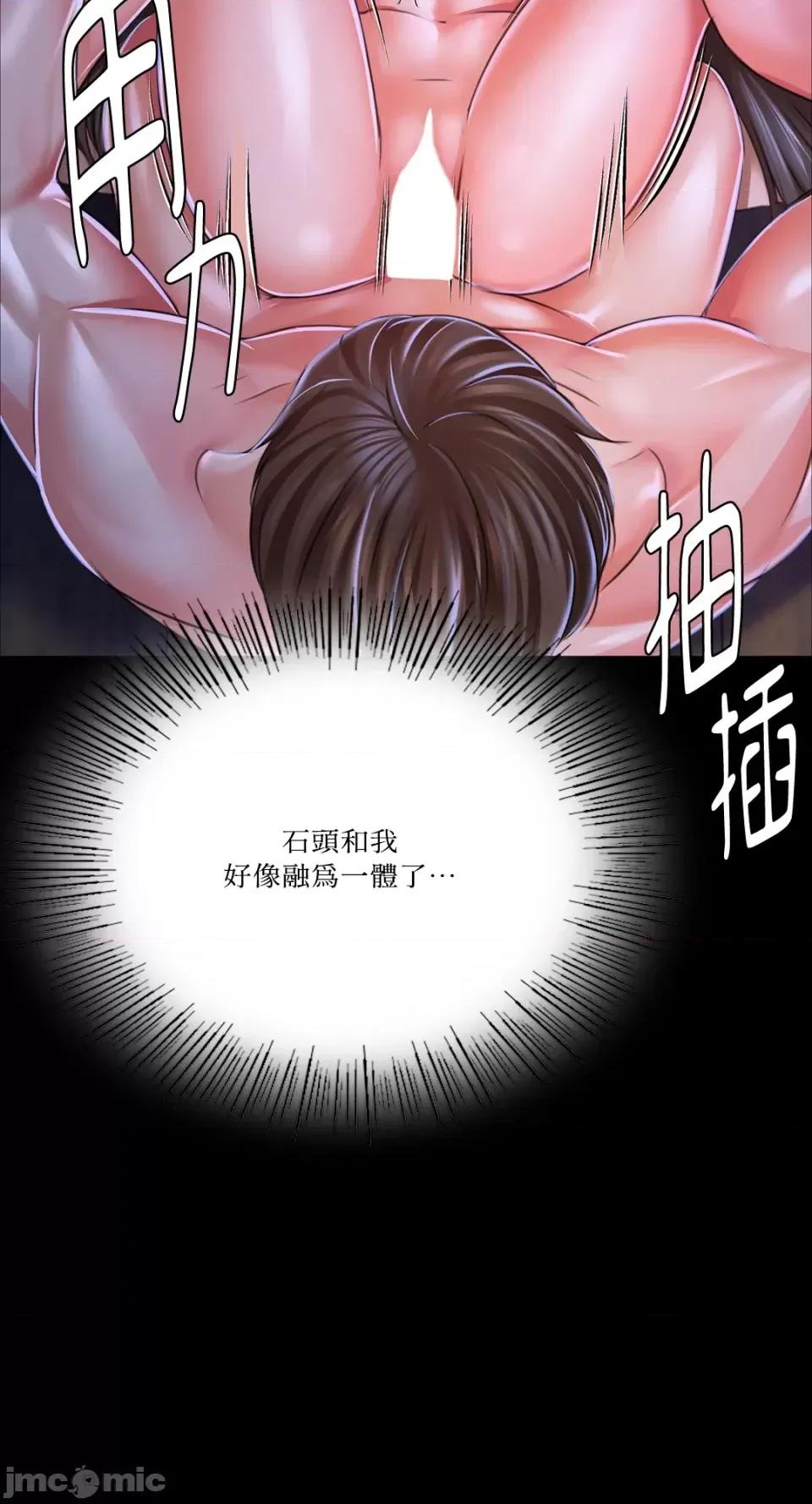 小姐 小姐-第44话 第60页
