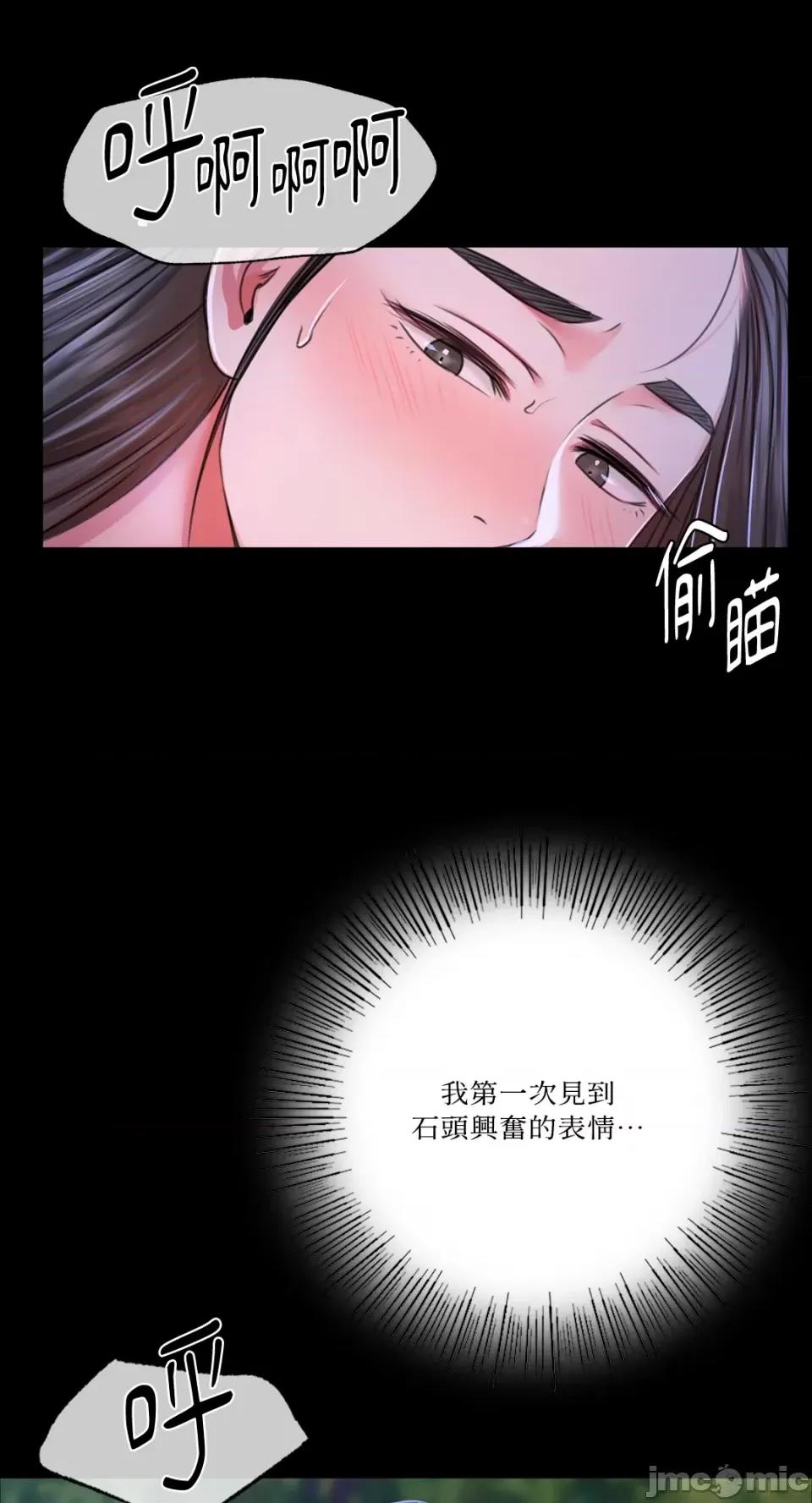 小姐 小姐-第44话 第61页
