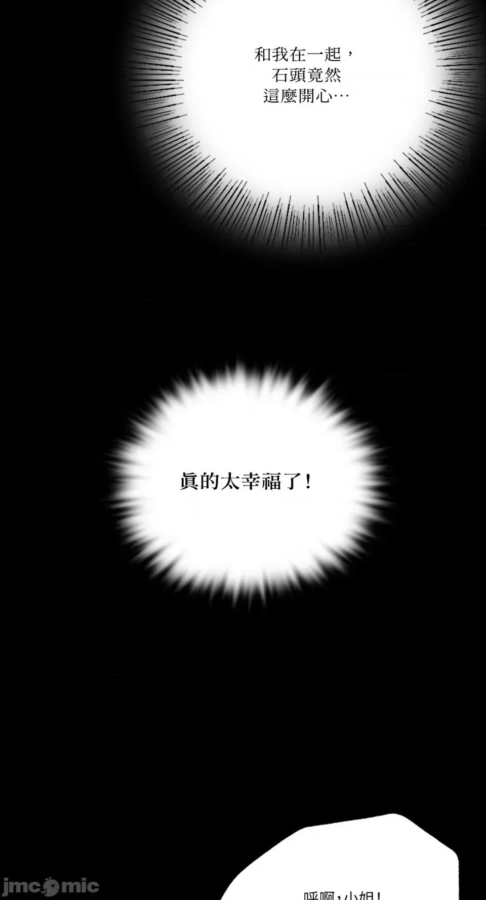 小姐 小姐-第44话 第63页