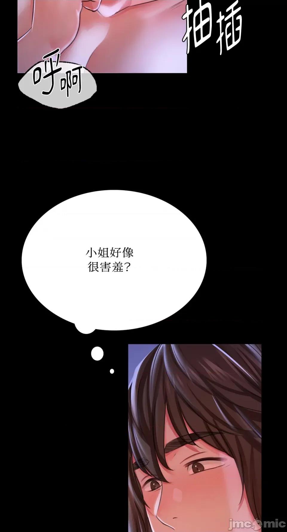 小姐 小姐-第44话 第67页