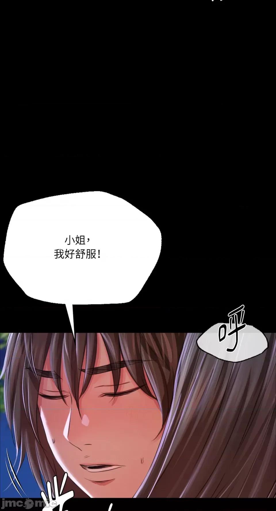小姐 小姐-第44话 第71页
