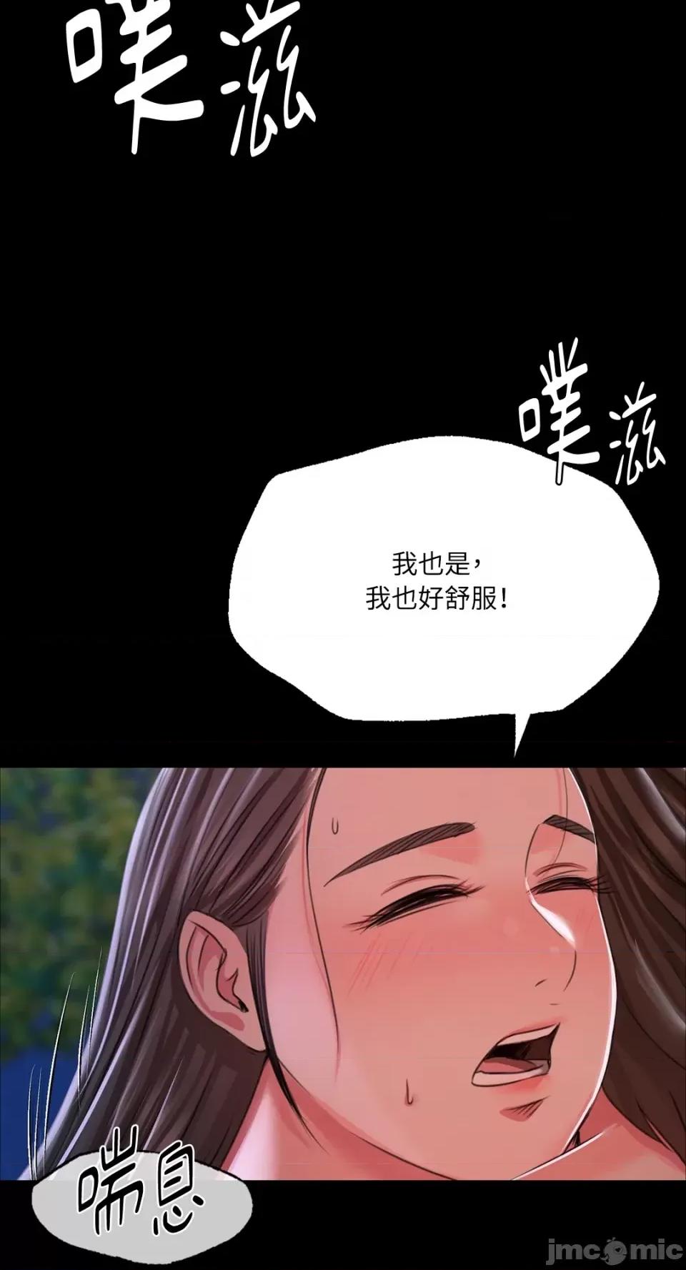 小姐 小姐-第44话 第72页