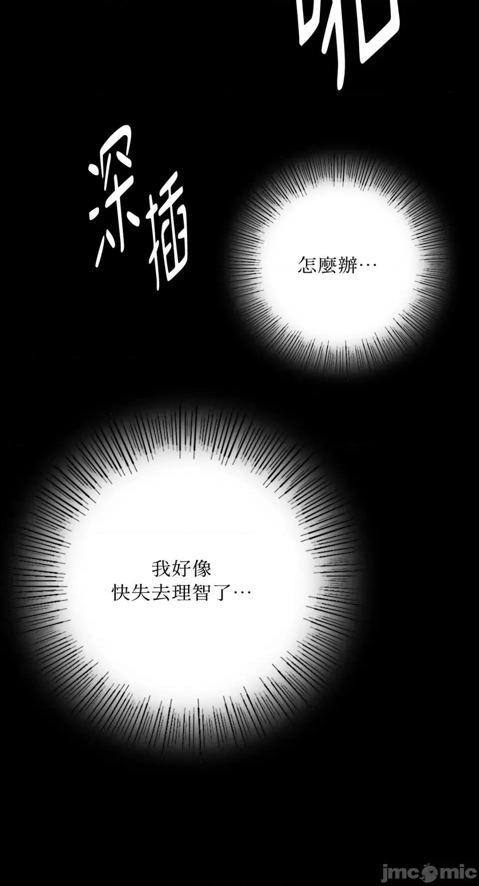小姐 小姐-第44话 第85页