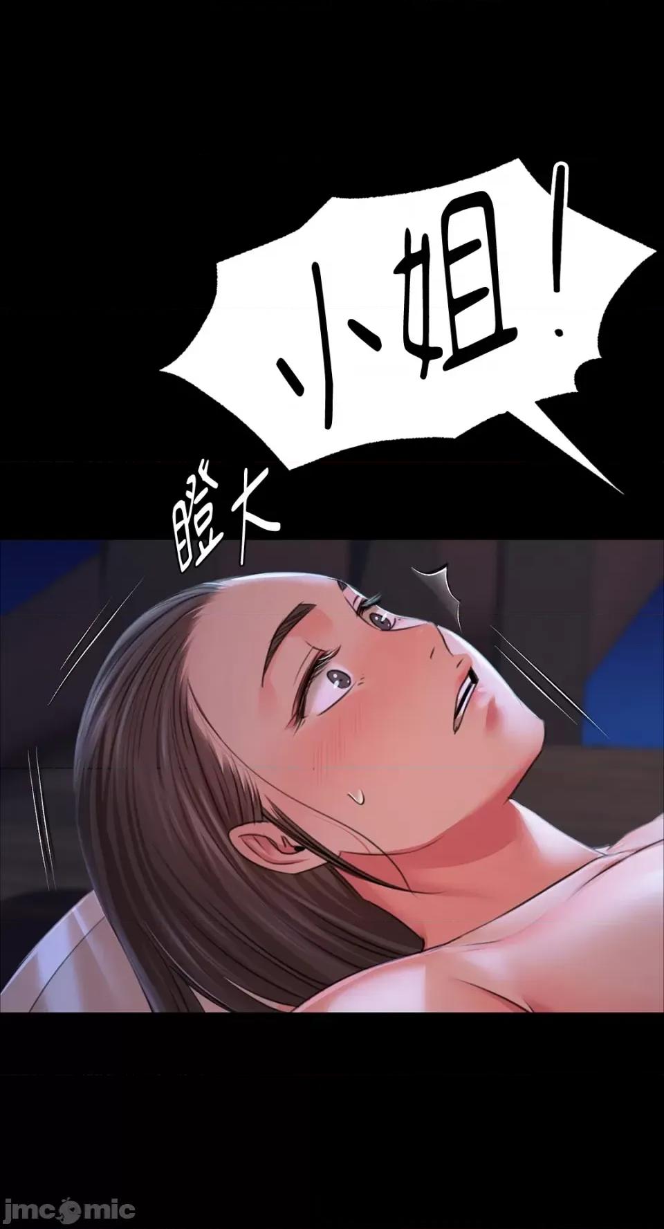 小姐 小姐-第44话 第88页