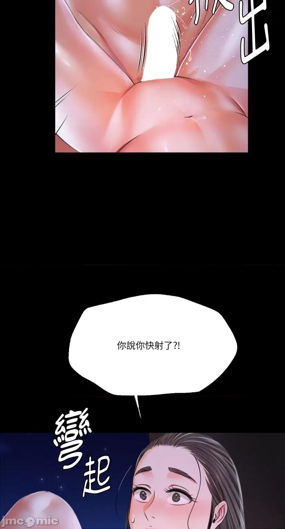 小姐 小姐-第44话 第90页