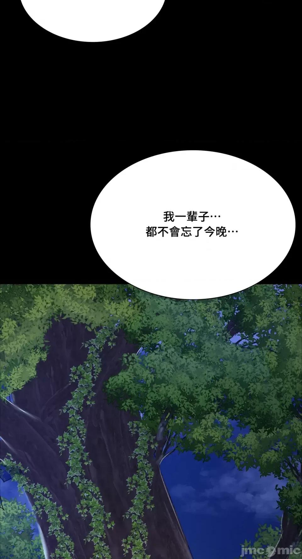 小姐 小姐-第44话 第98页