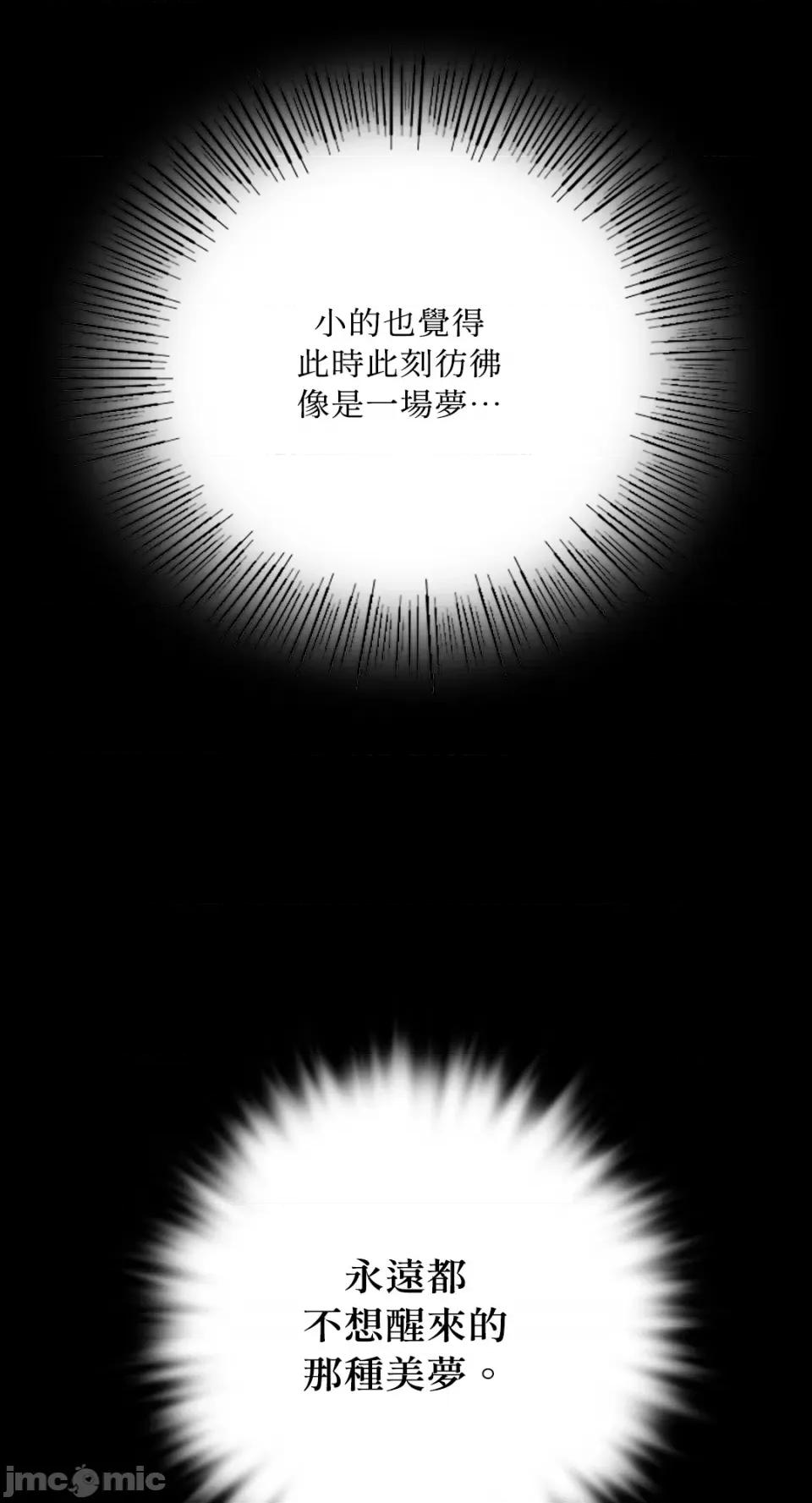 小姐 小姐-第44话 第100页