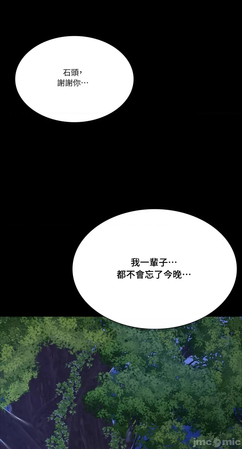 小姐 小姐-第45话 第2页