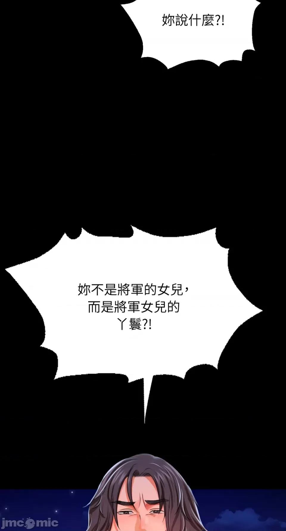 小姐 小姐-第45话 第7页