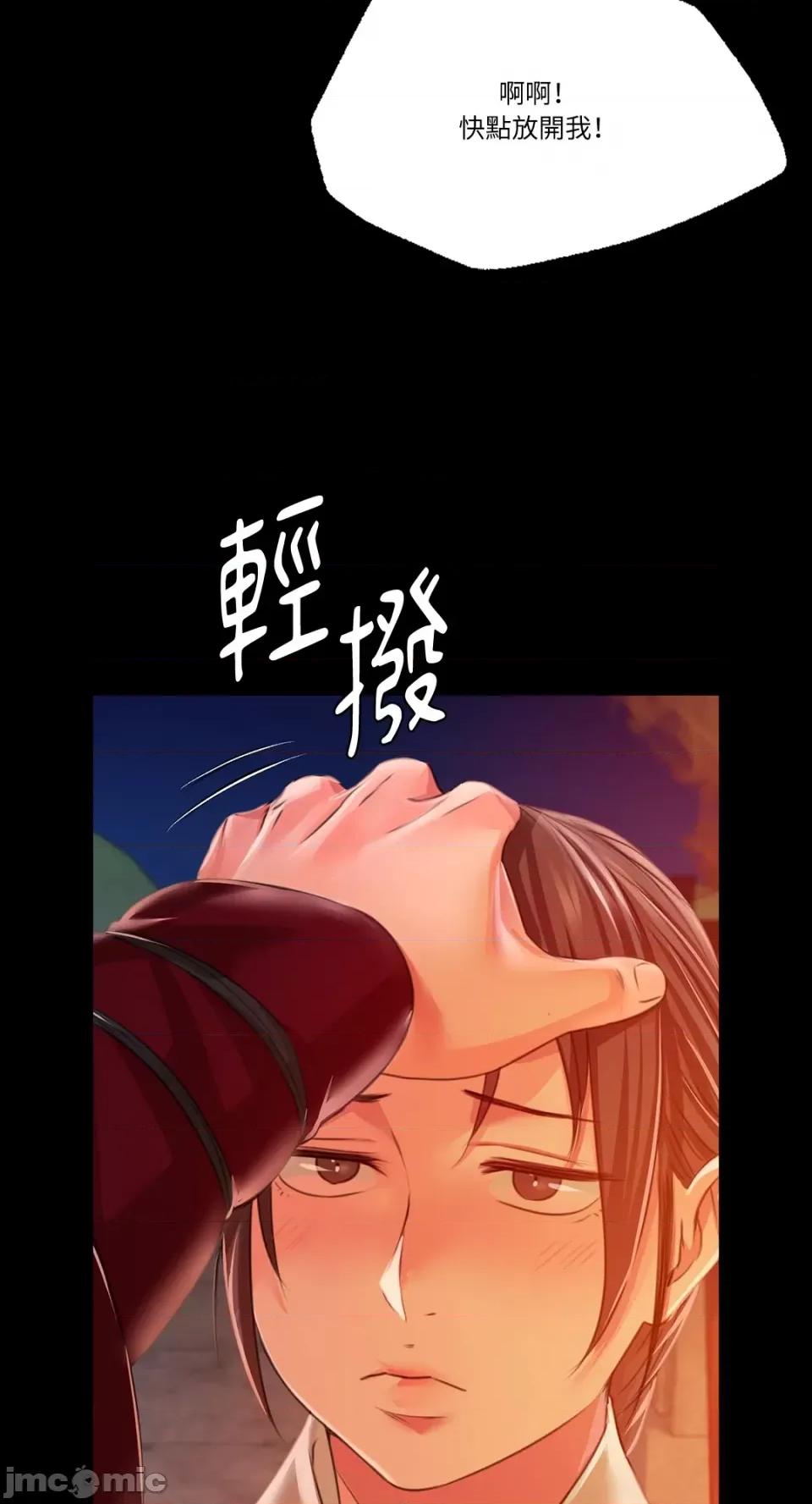 小姐 小姐-第45话 第13页