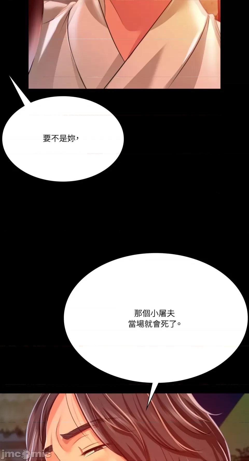 小姐 小姐-第45话 第14页