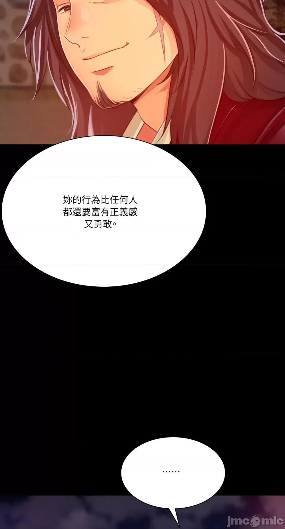 小姐 小姐-第45话 第15页