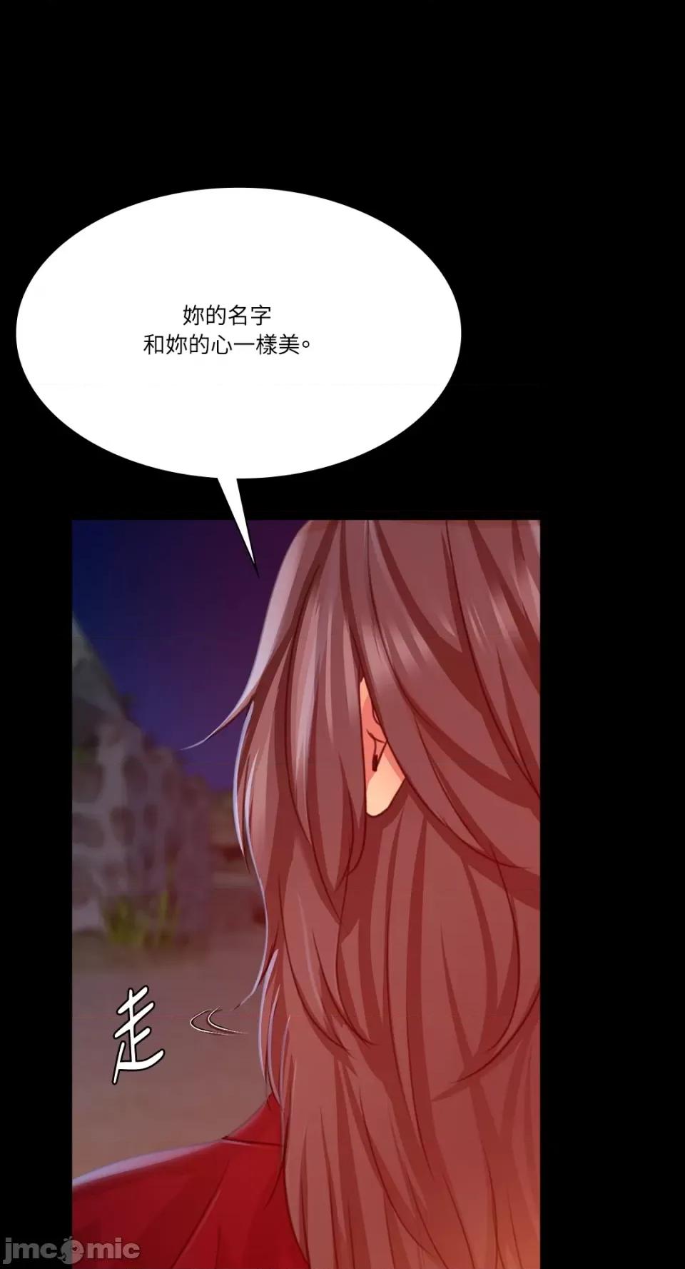 小姐 小姐-第45话 第18页