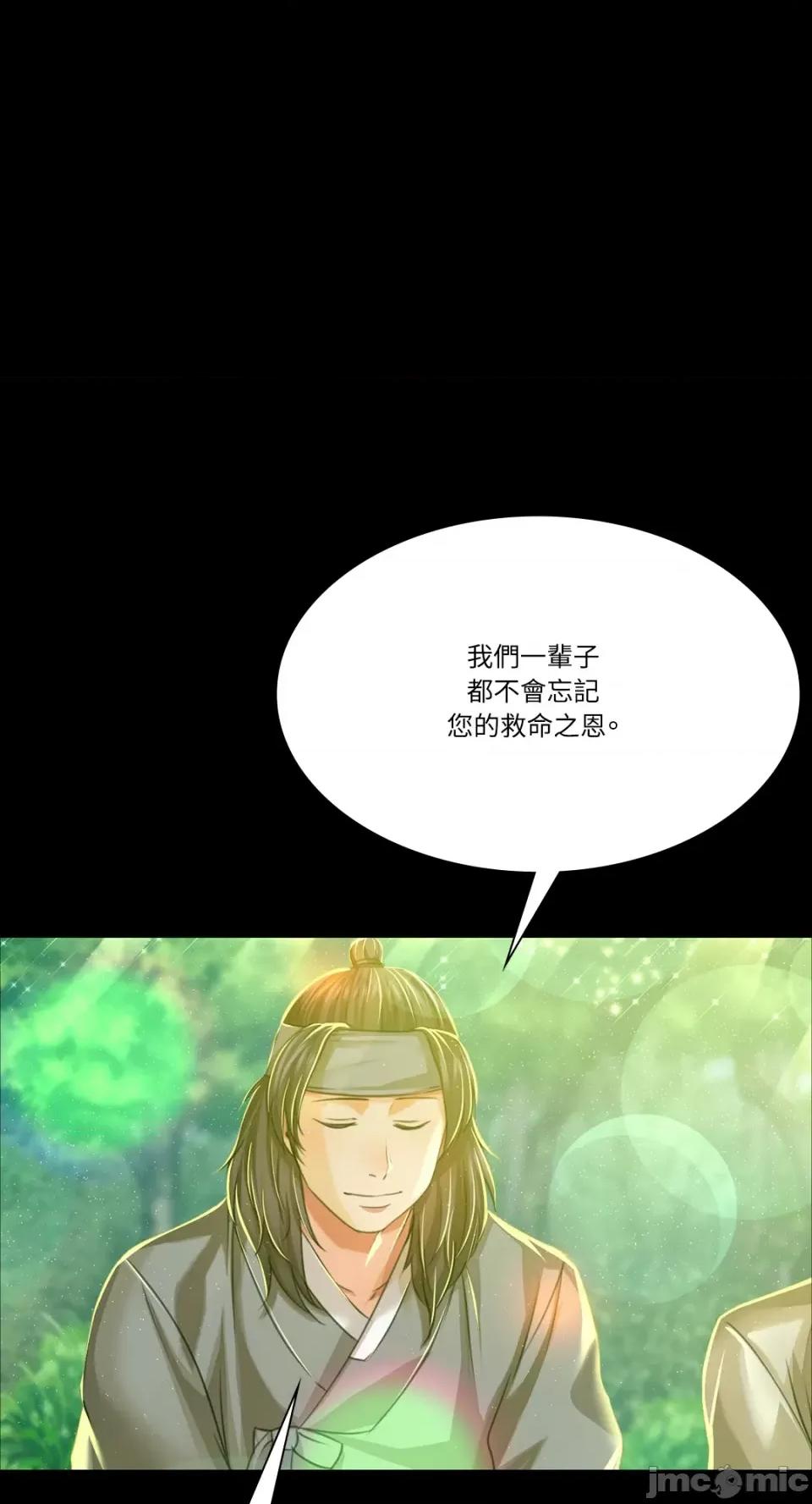小姐 小姐-第45话 第24页