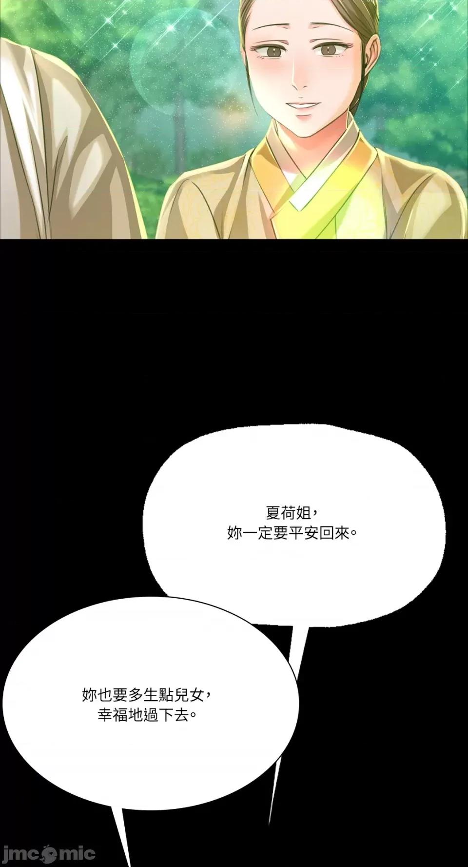 小姐 小姐-第45话 第26页