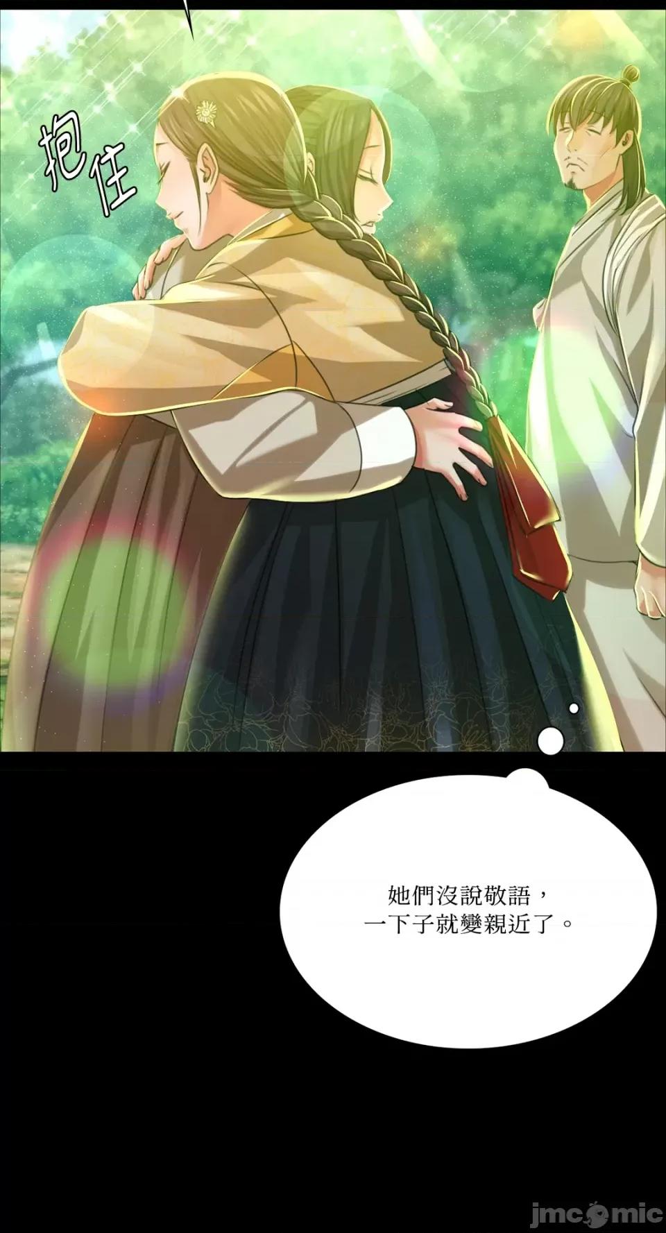 小姐 小姐-第45话 第27页