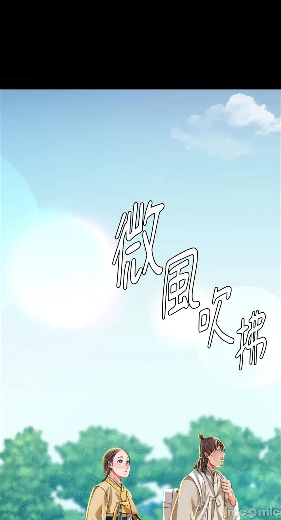 小姐 小姐-第45话 第30页