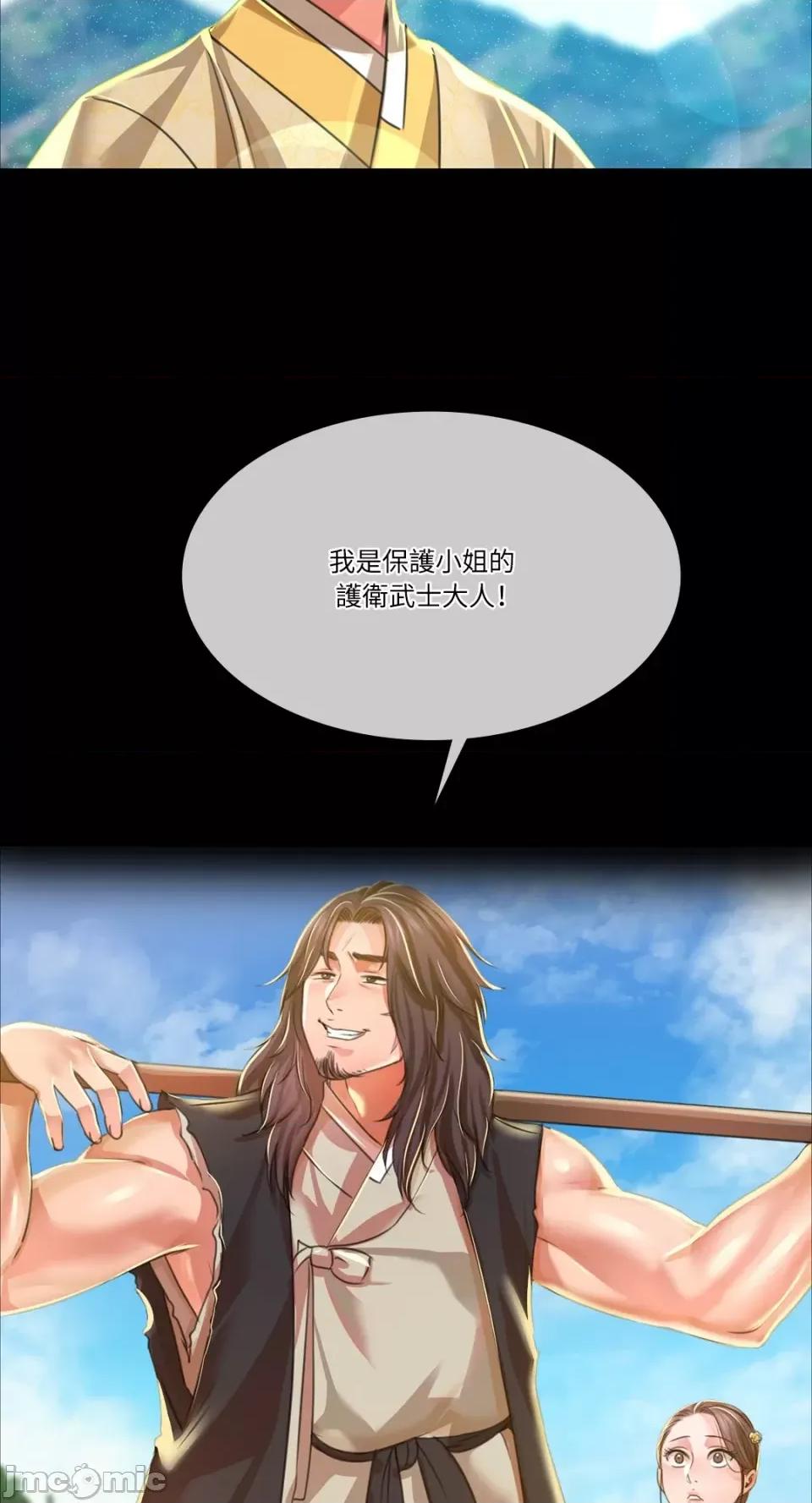 小姐 小姐-第45话 第32页