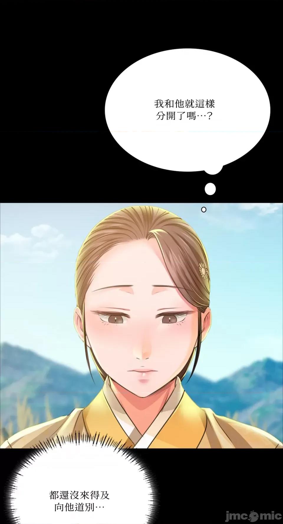 小姐 小姐-第45话 第37页