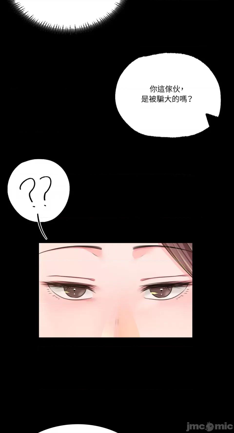 小姐 小姐-第45话 第38页