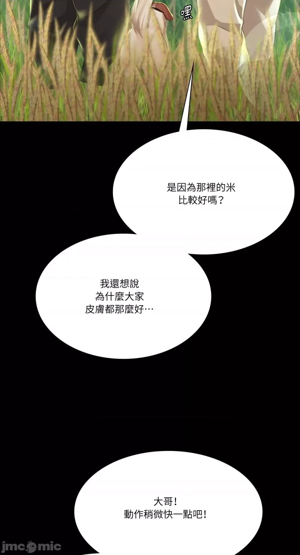 小姐 小姐-第45话 第40页