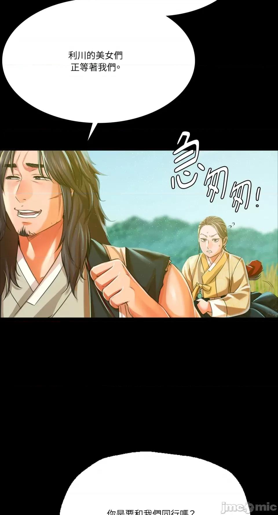 小姐 小姐-第45话 第41页