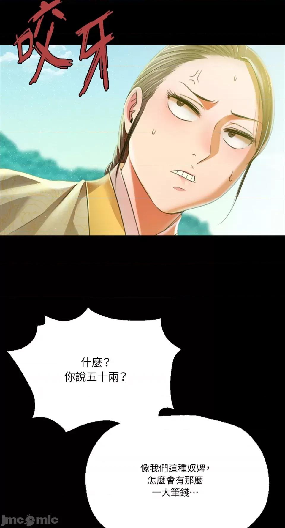 小姐 小姐-第45话 第46页