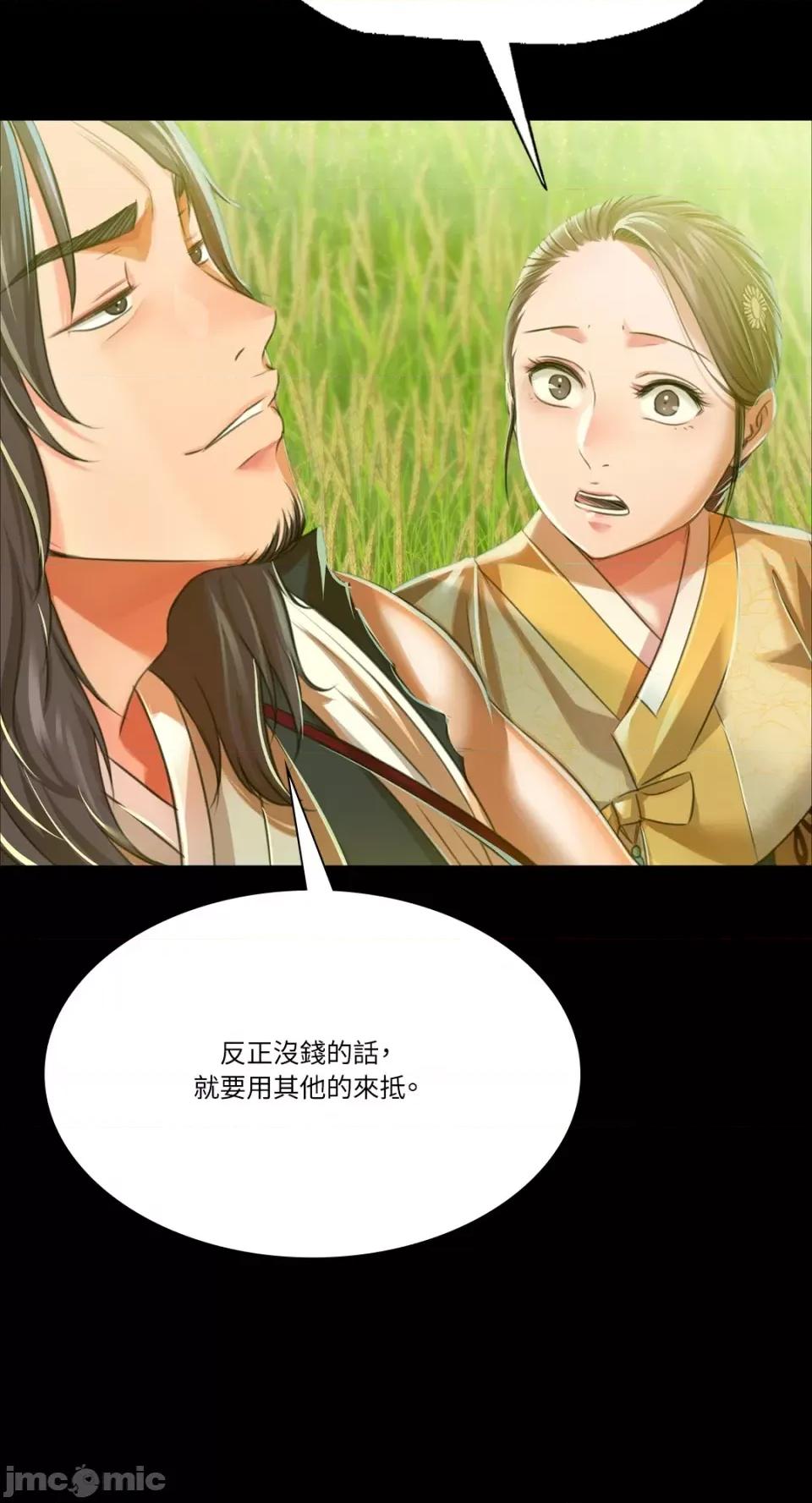 小姐 小姐-第45话 第47页