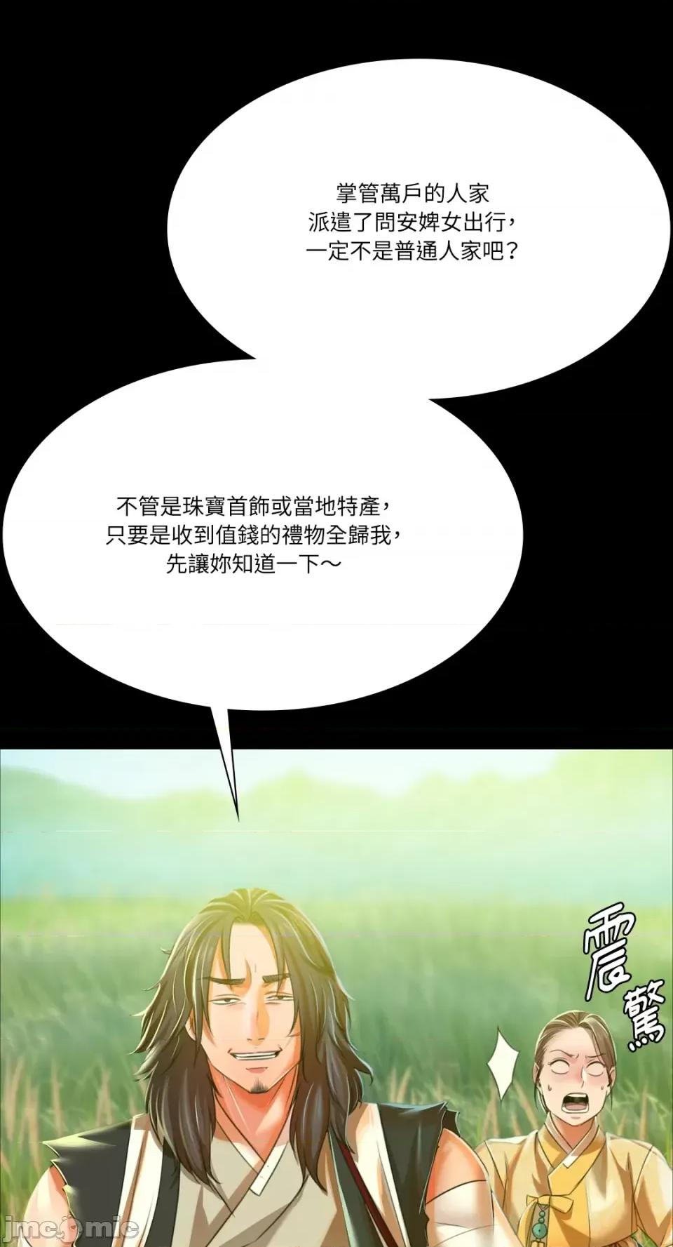 小姐 小姐-第45话 第48页