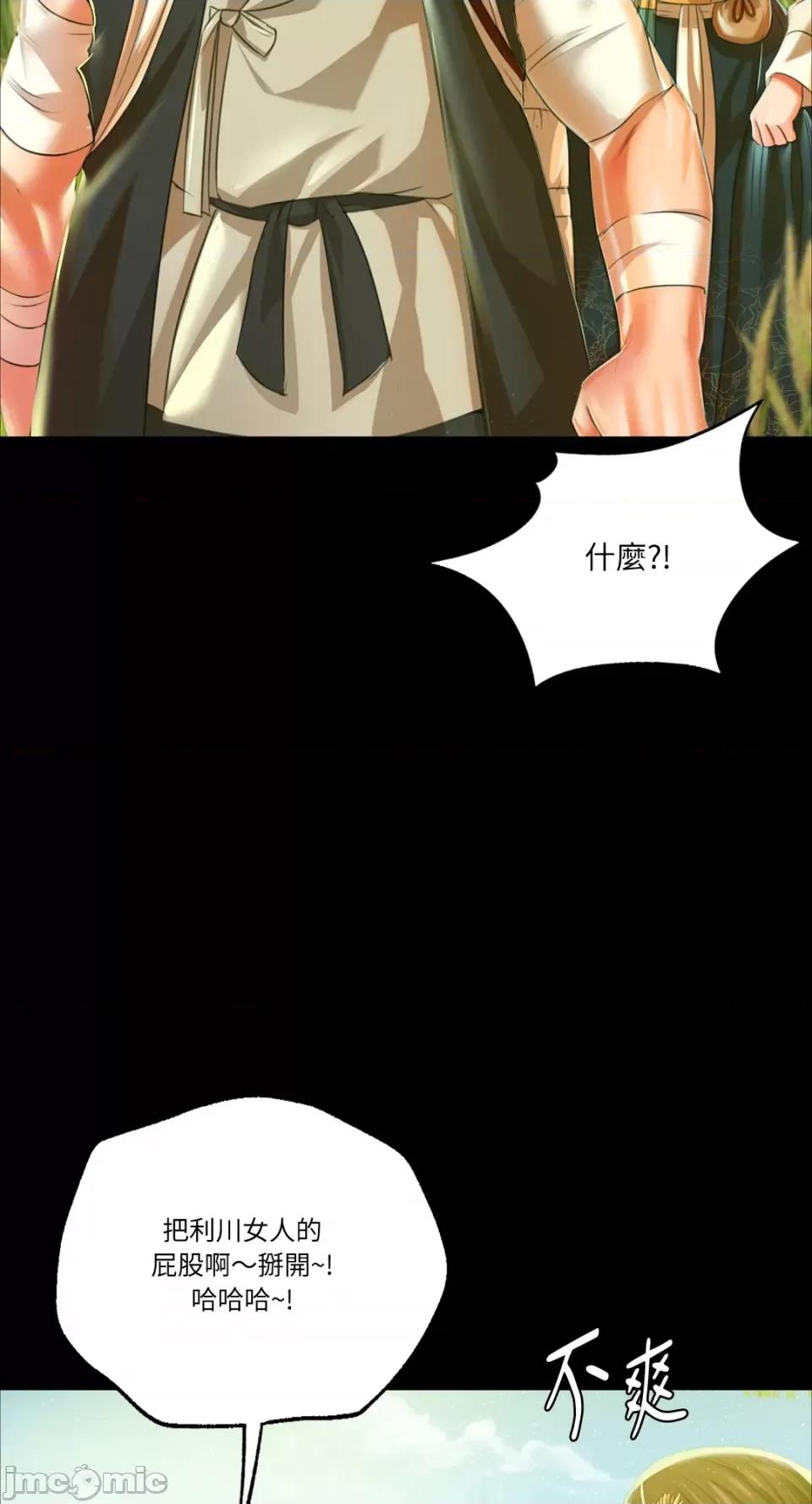 小姐 小姐-第45话 第49页
