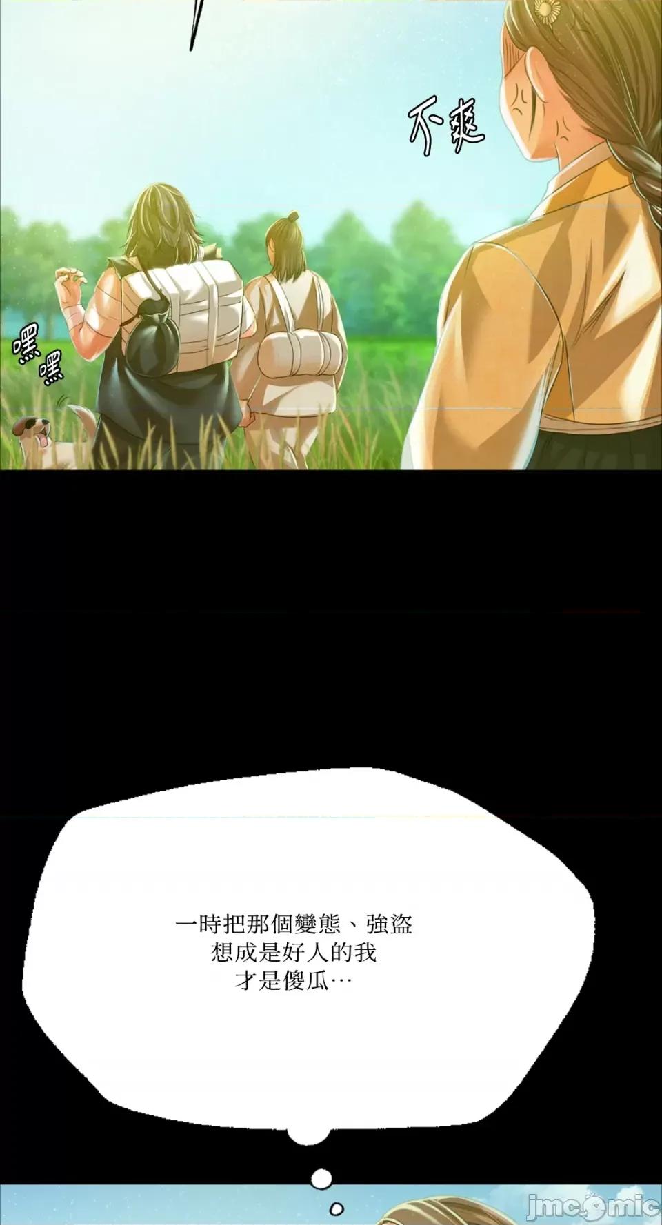 小姐 小姐-第45话 第50页